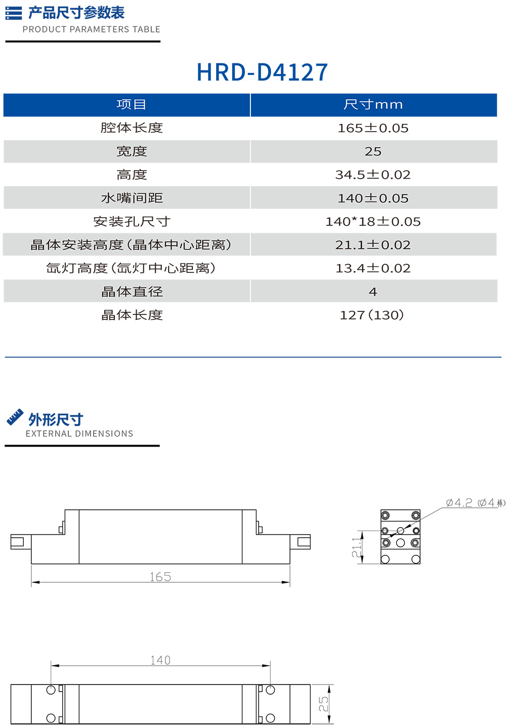 D4尺寸参数表