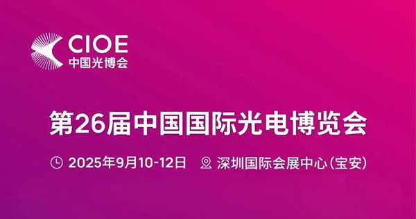 深圳新闻展示页